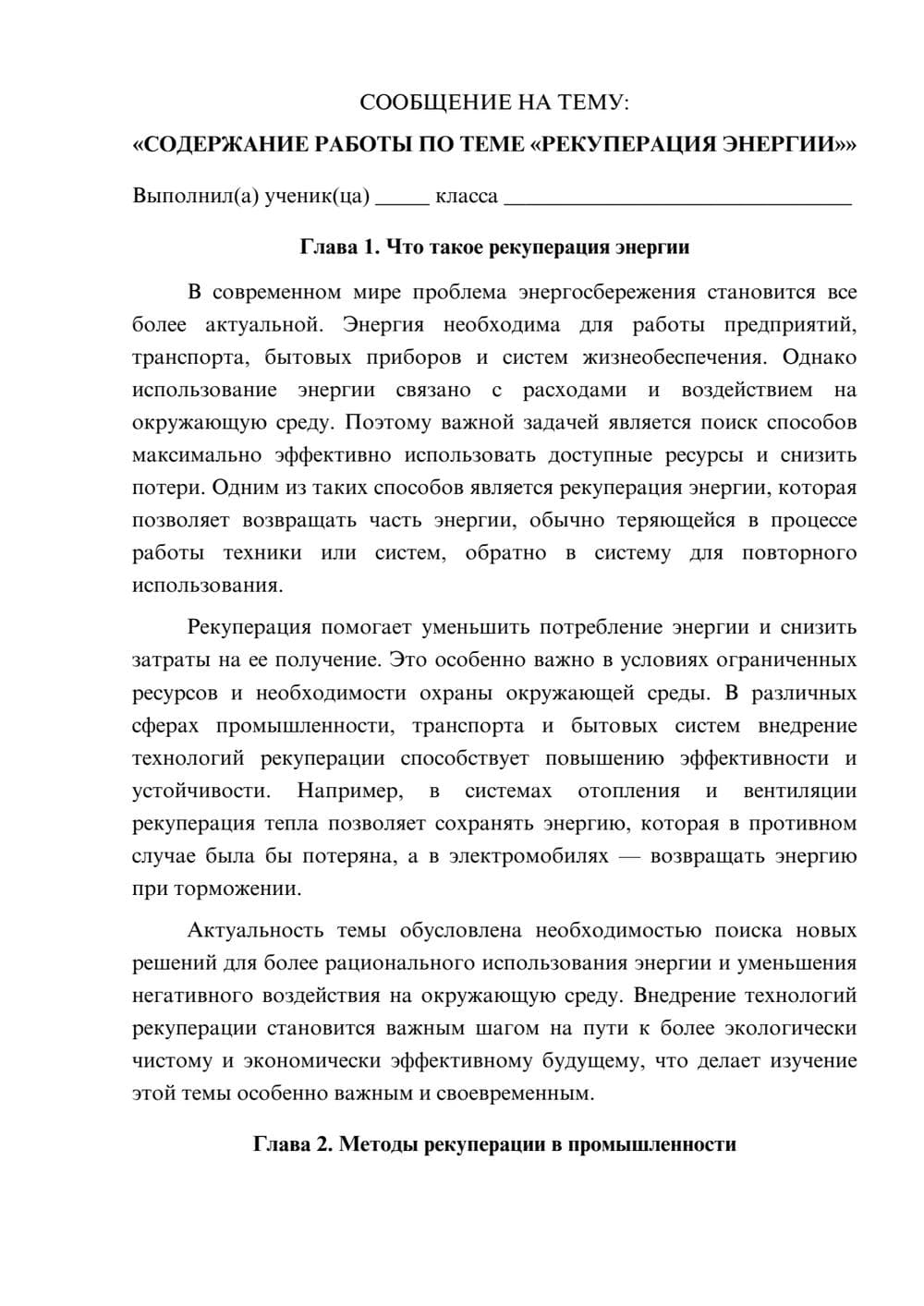 Предпросмотр сообщения 1