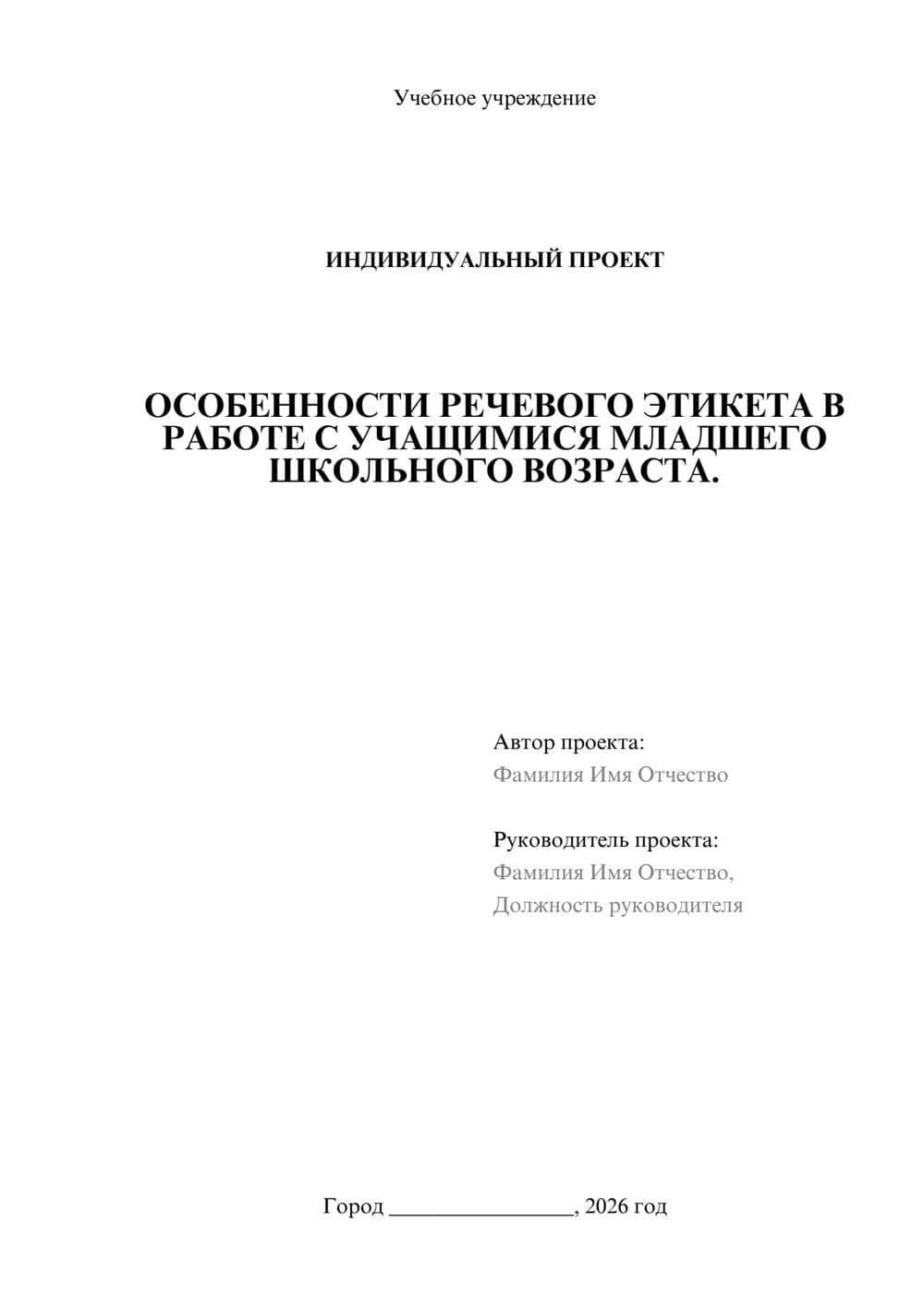 Предпросмотр проекта 1