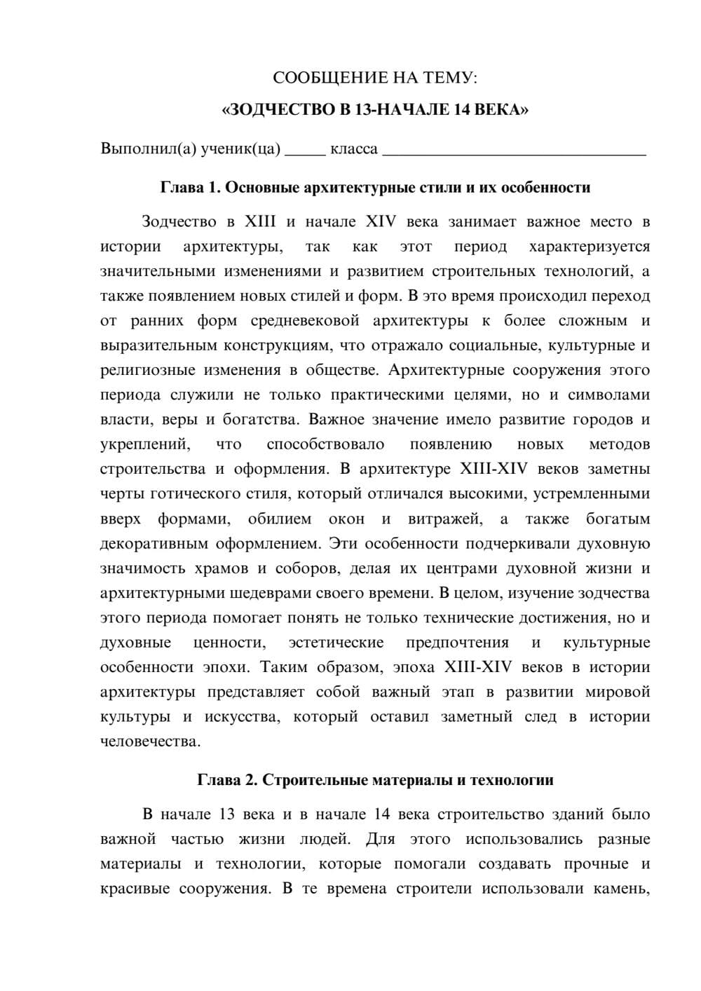 Предпросмотр сообщения 1