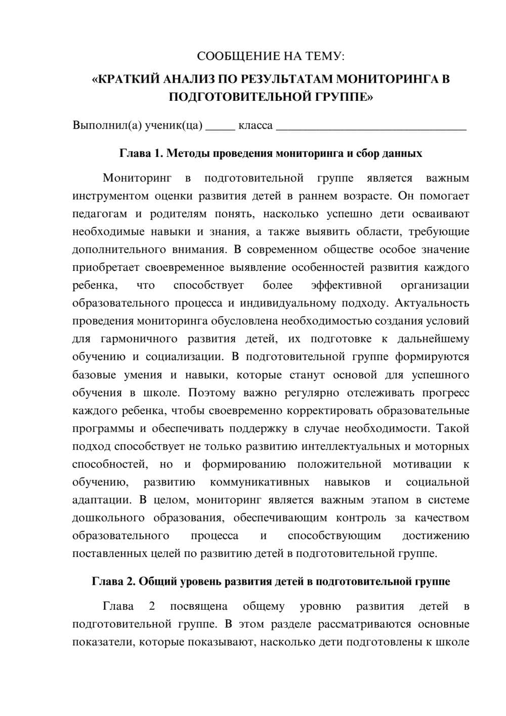 Предпросмотр сообщения 1