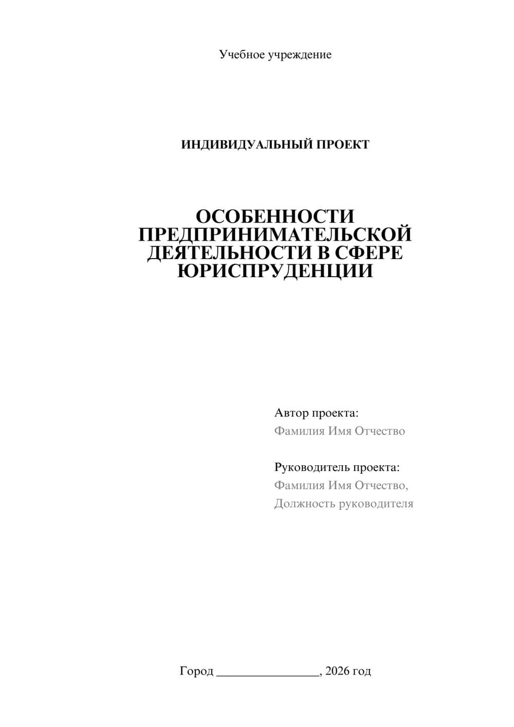 Предпросмотр проекта 1