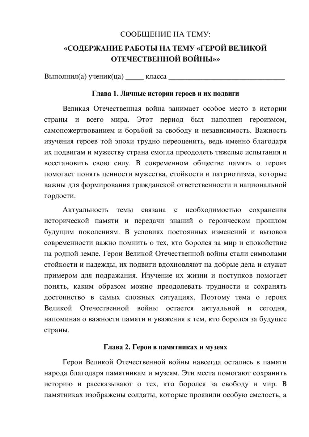 Предпросмотр сообщения 1