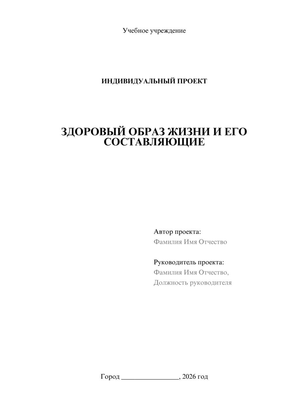 Предпросмотр проекта 1