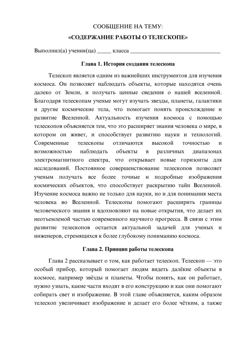 Предпросмотр сообщения 1
