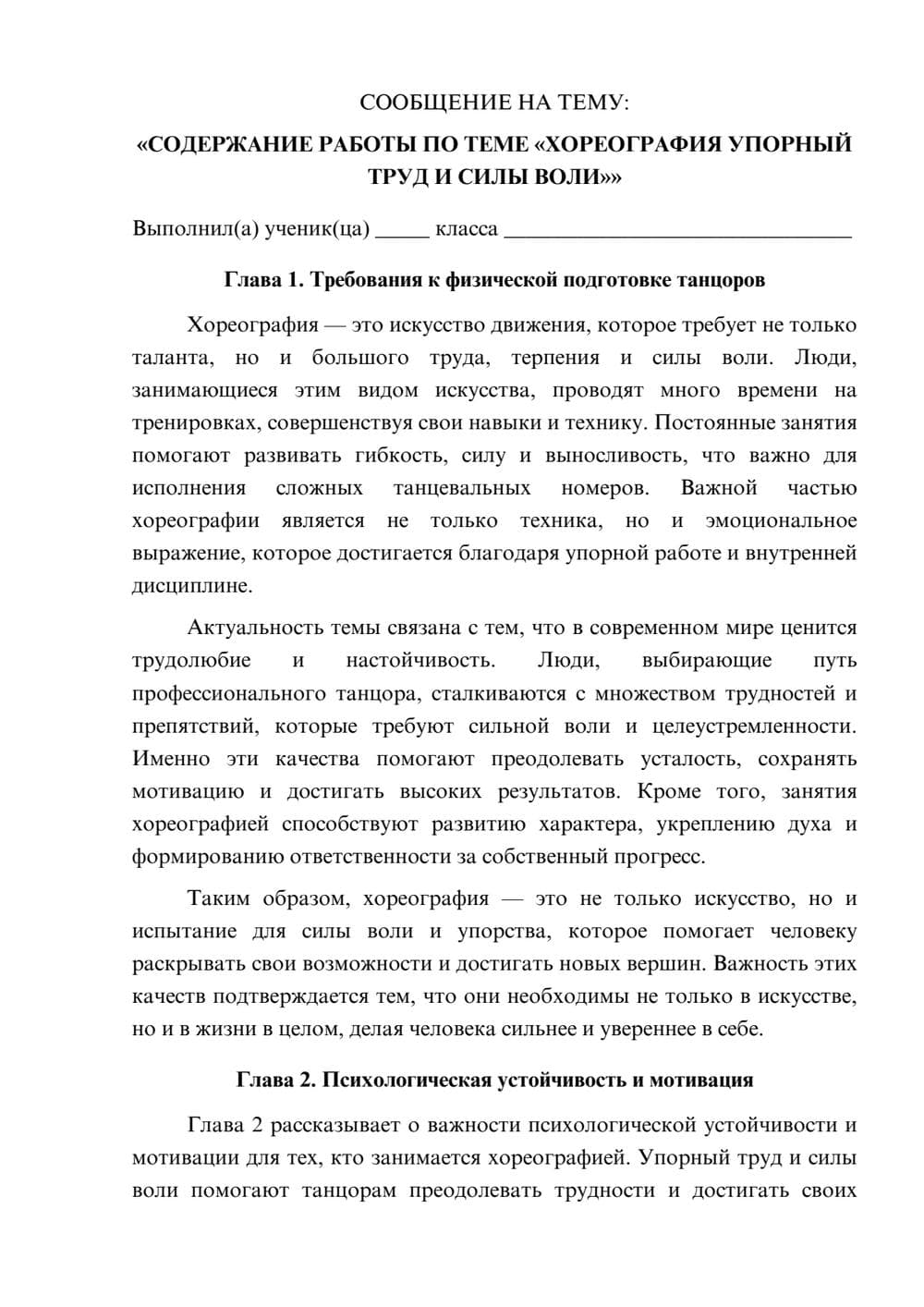 Предпросмотр сообщения 1