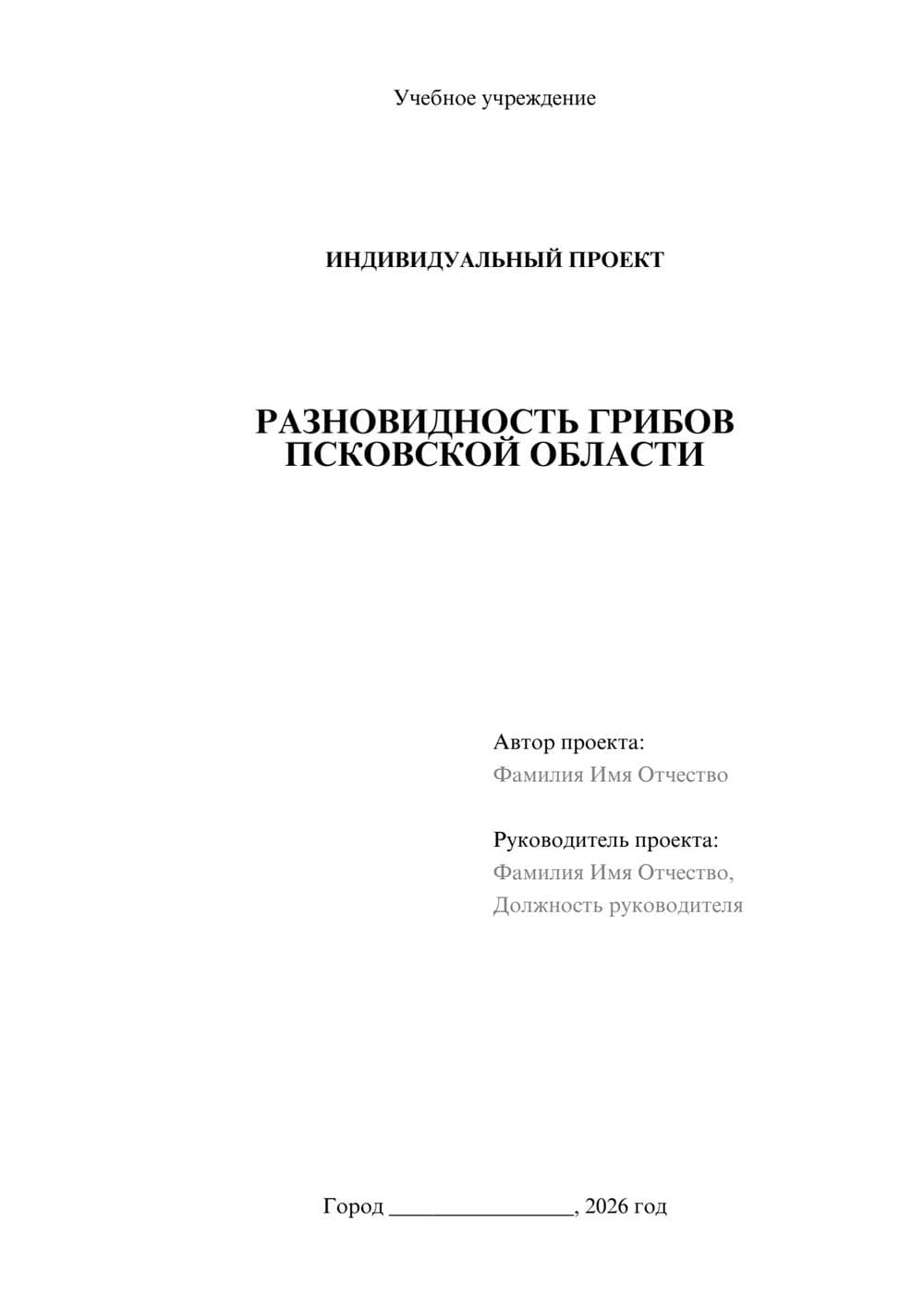 Предпросмотр проекта 1