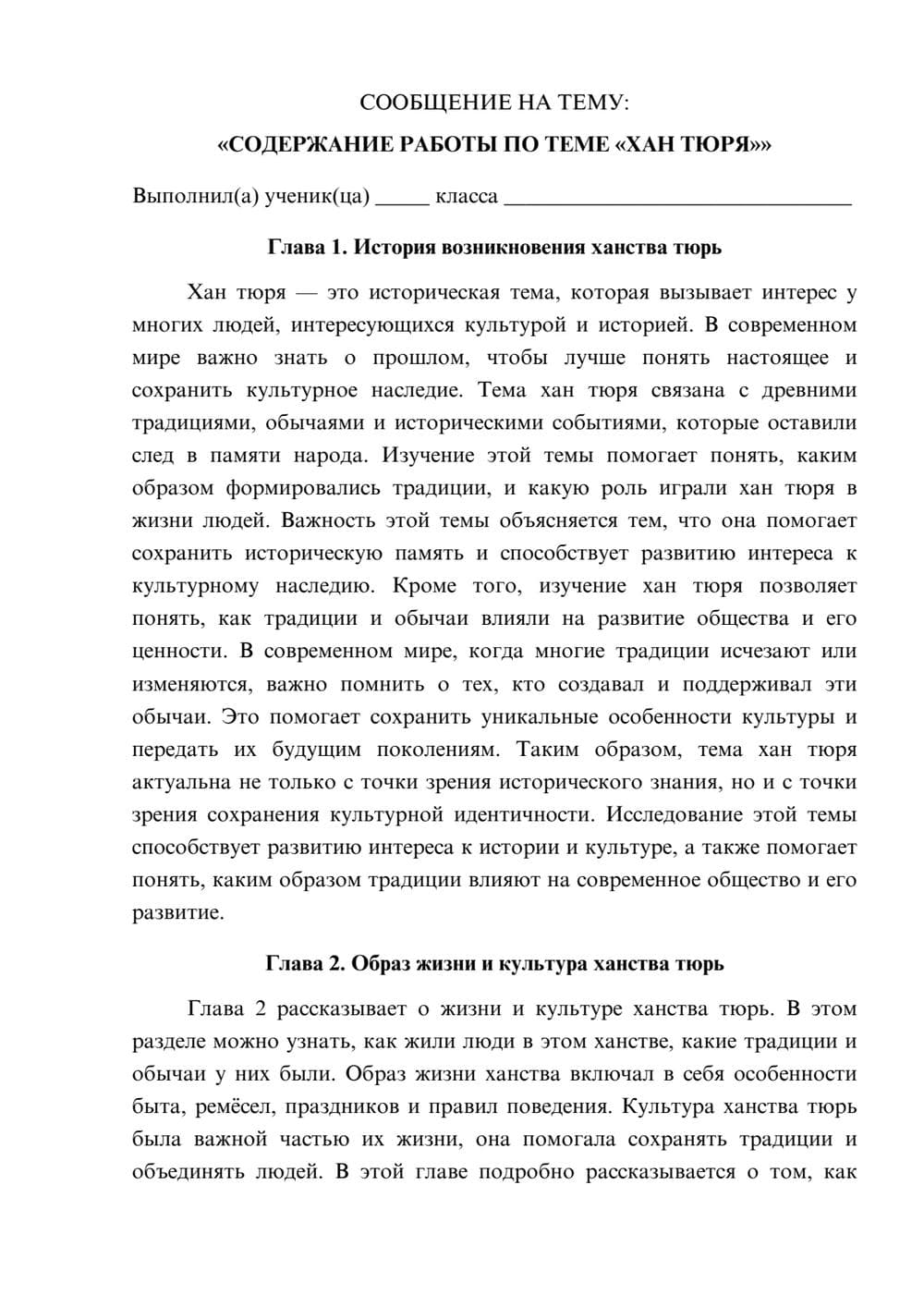 Предпросмотр сообщения 1