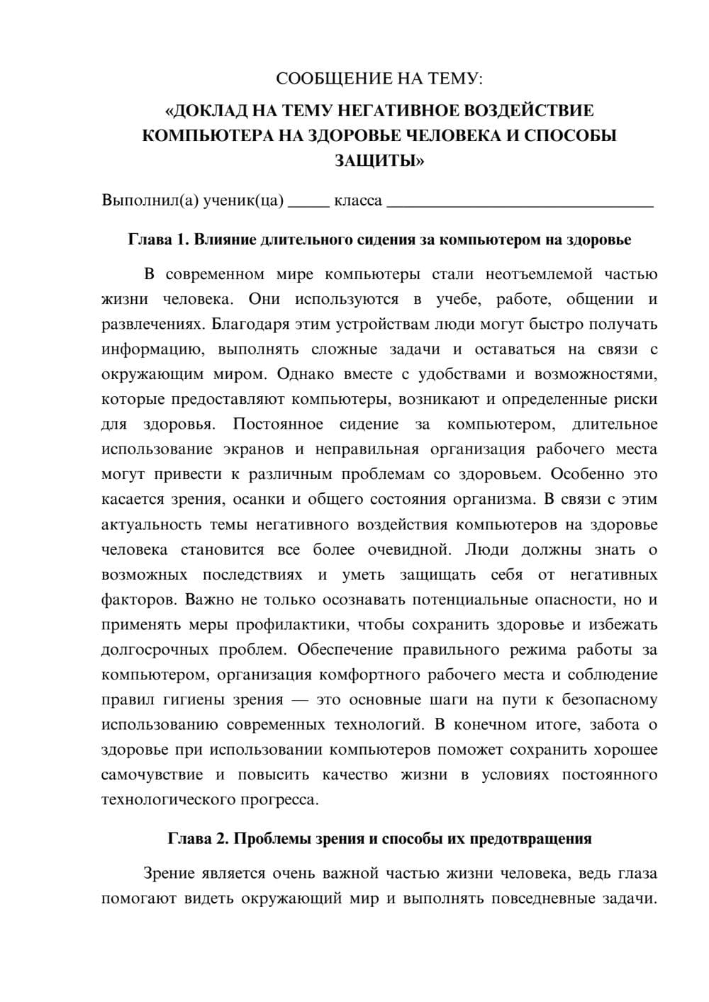 Предпросмотр сообщения 1