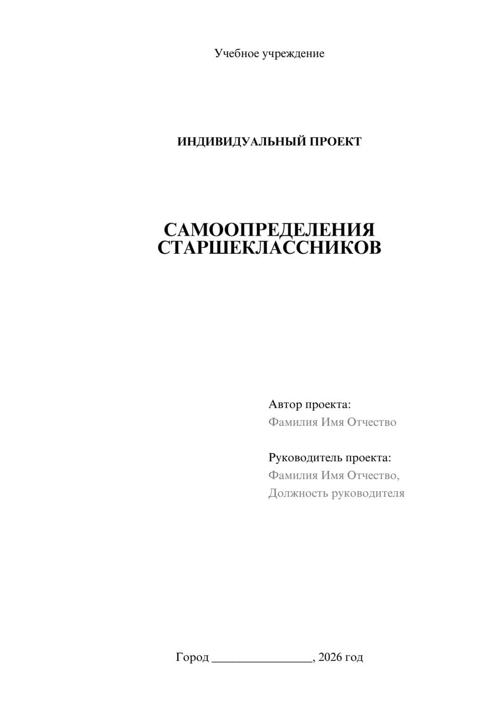 Предпросмотр проекта 1