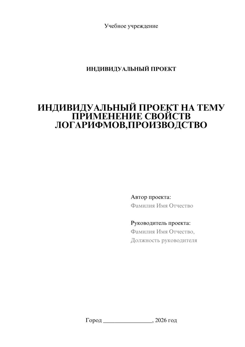 Предпросмотр проекта 1