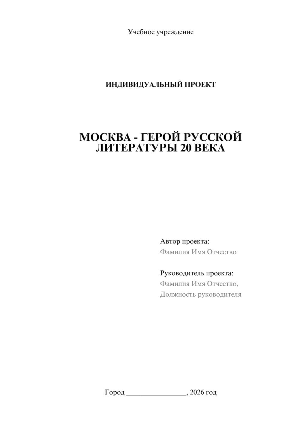 Предпросмотр проекта 1