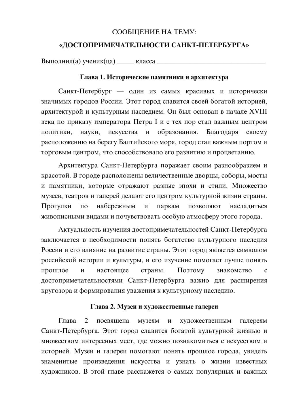 Предпросмотр сообщения 1