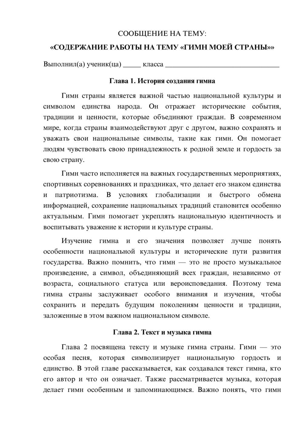 Предпросмотр сообщения 1