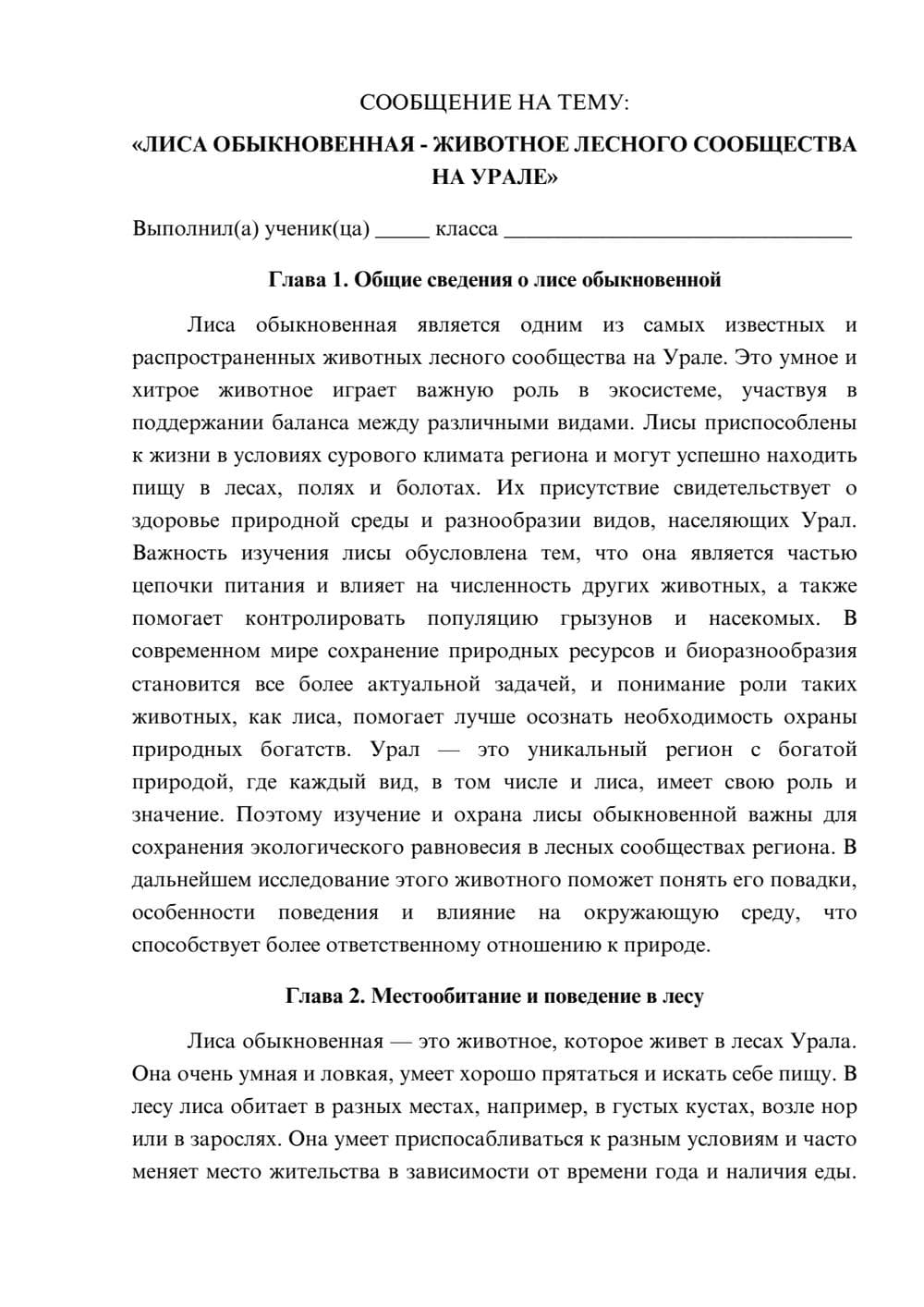 Предпросмотр сообщения 1