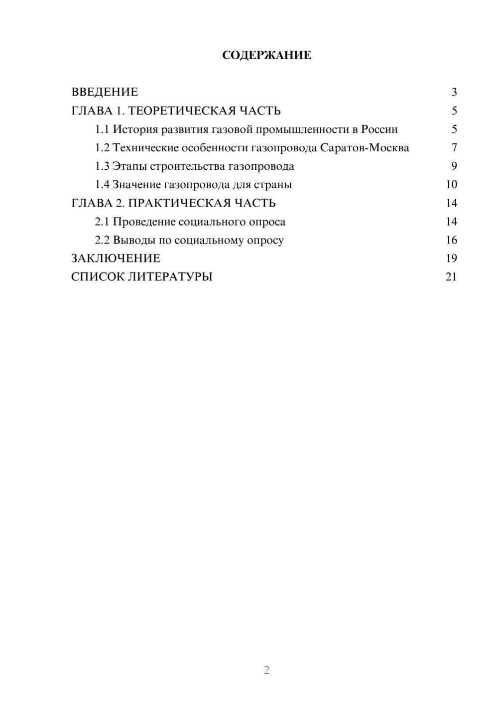 Предпросмотр проекта 2