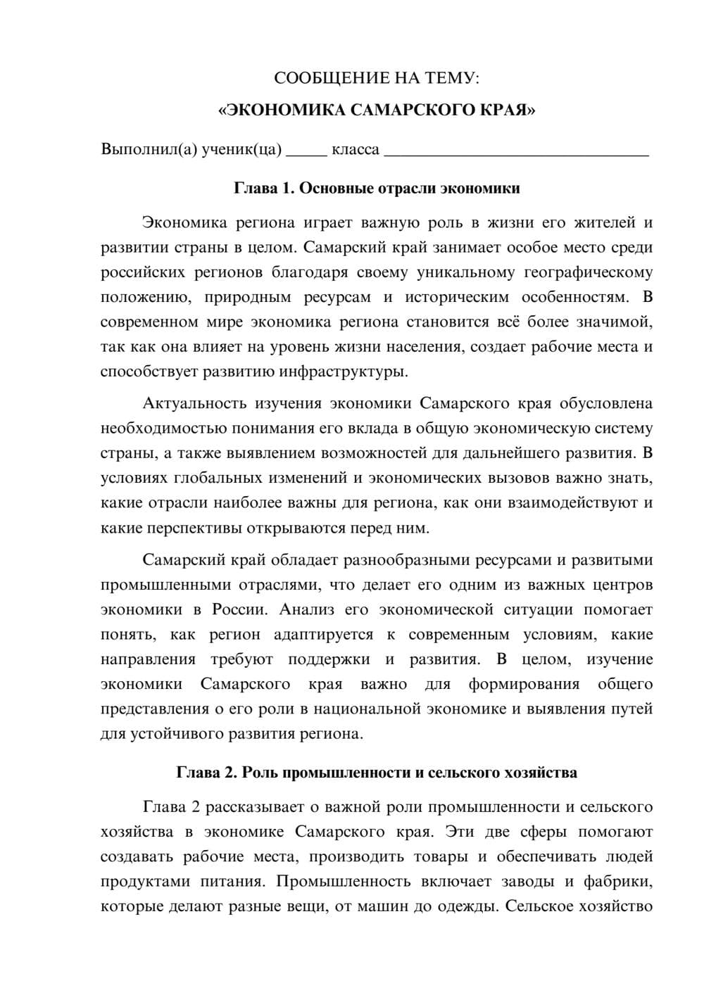 Предпросмотр сообщения 1