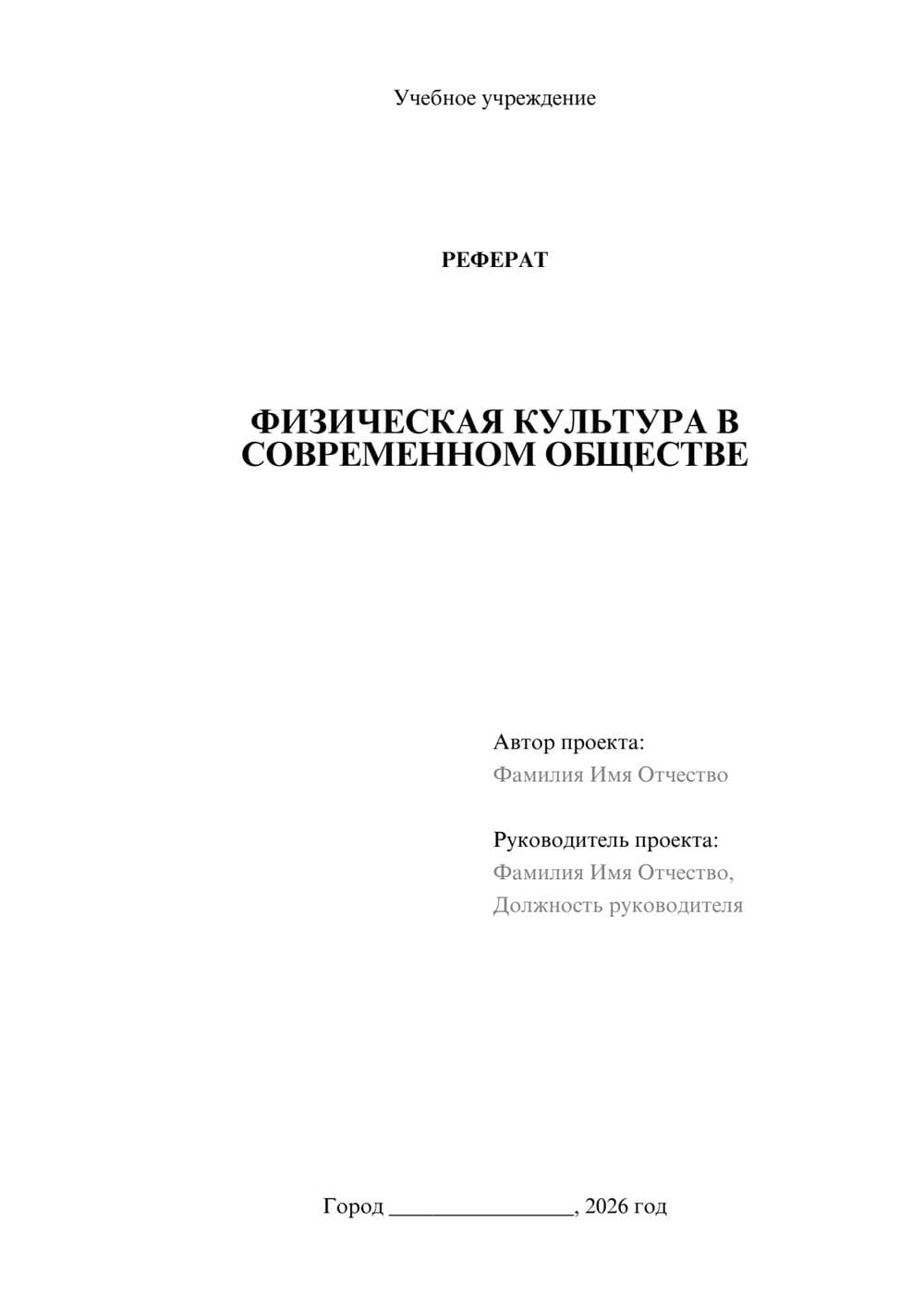 Предпросмотр проекта 1