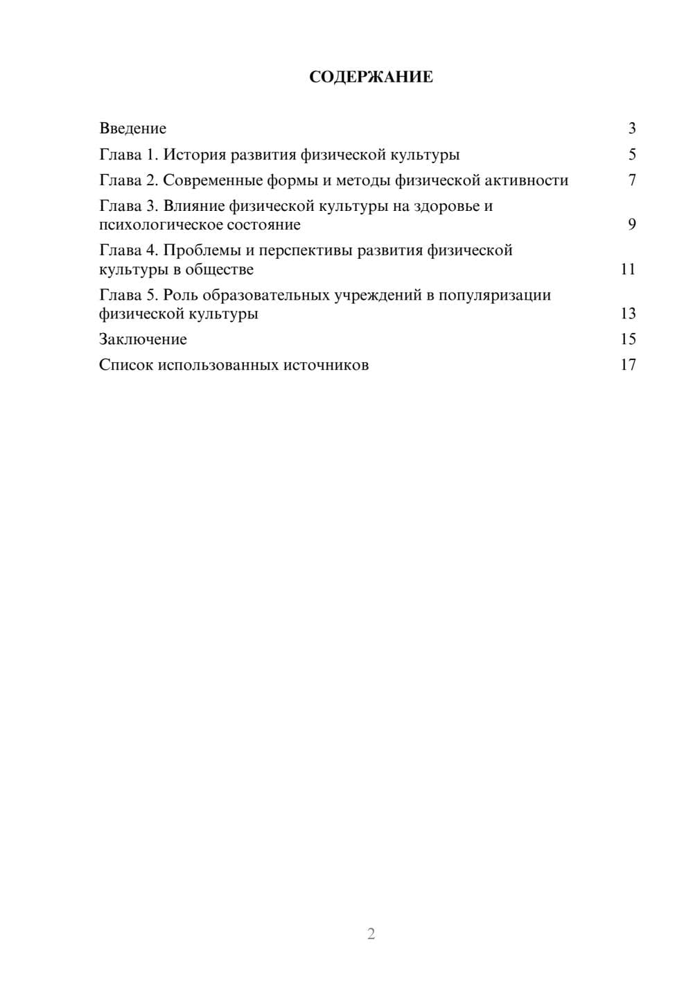 Предпросмотр проекта 2