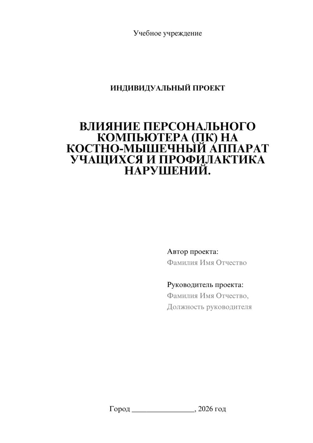 Предпросмотр проекта 1