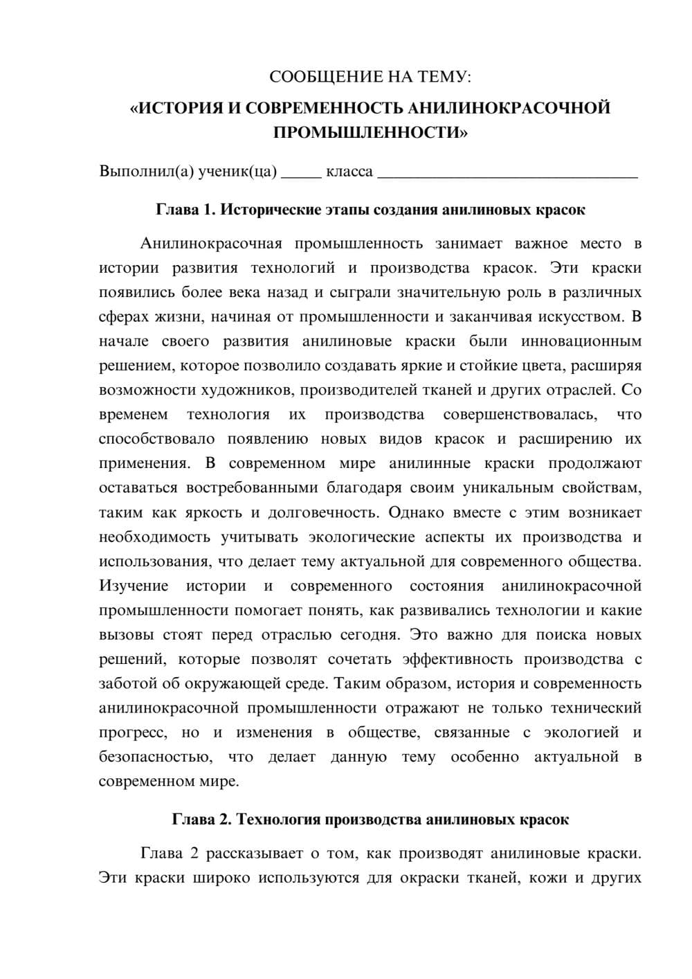 Предпросмотр сообщения 1