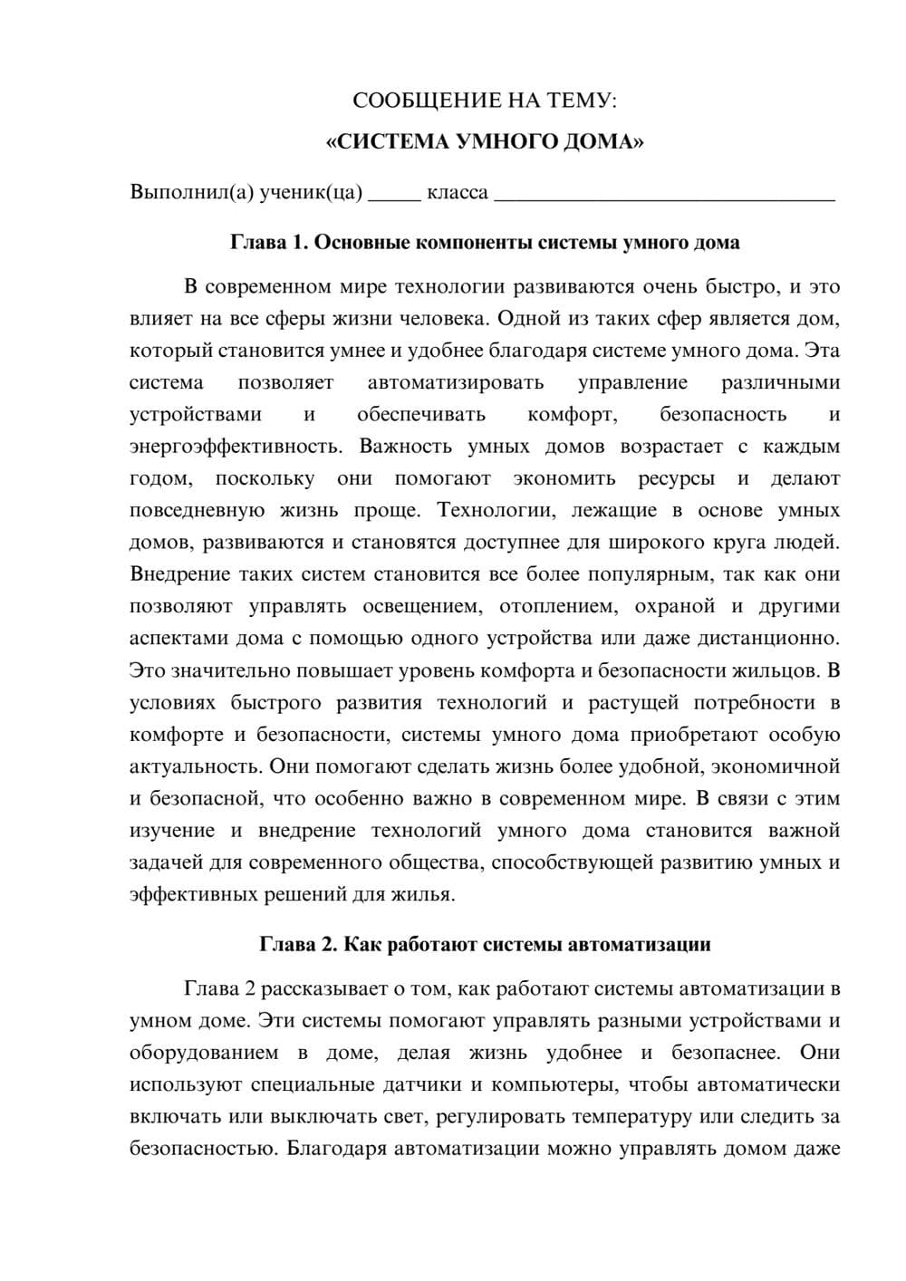 Предпросмотр сообщения 1