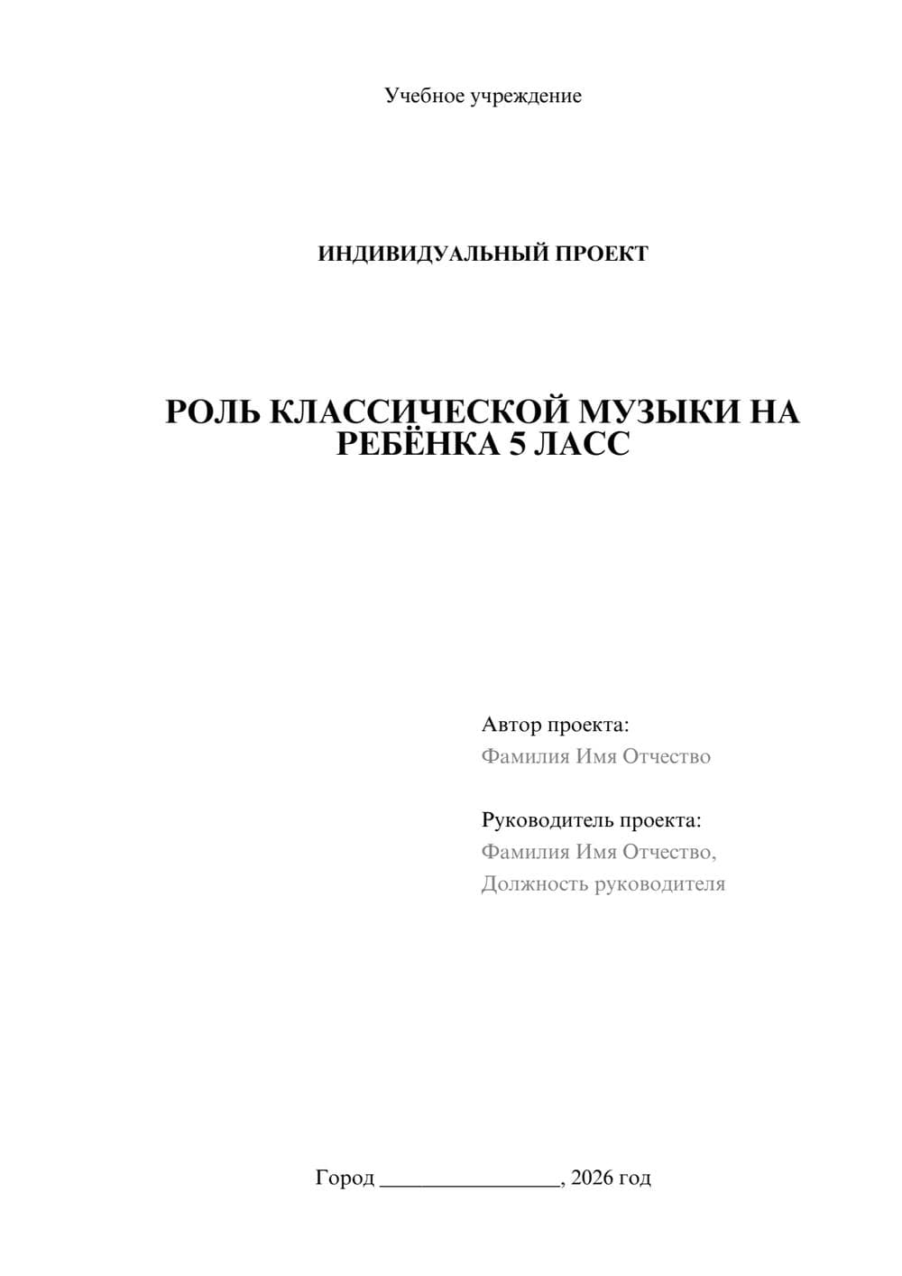 Предпросмотр проекта 1