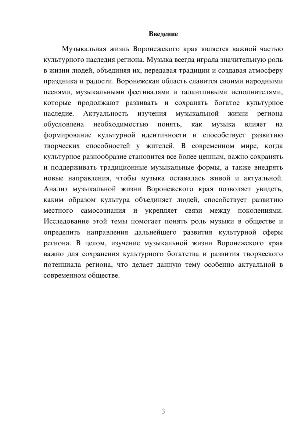 Предпросмотр доклада 3