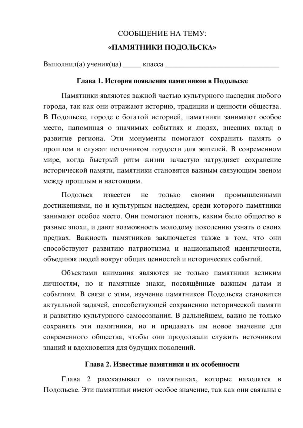 Предпросмотр сообщения 1