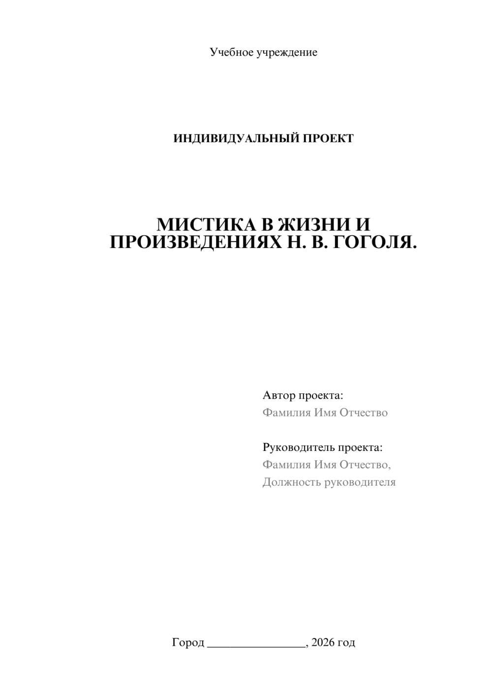 Предпросмотр проекта 1