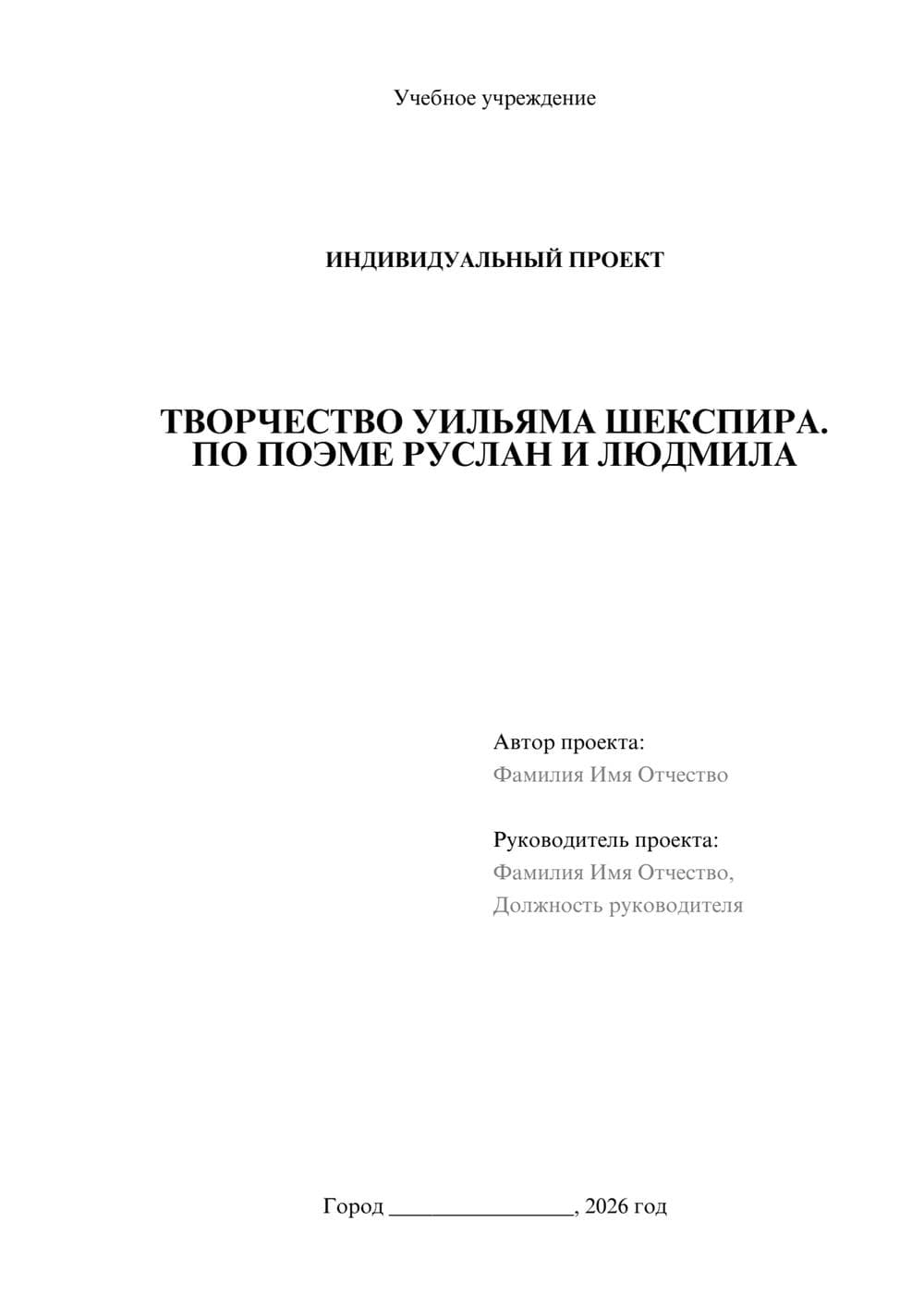 Предпросмотр проекта 1