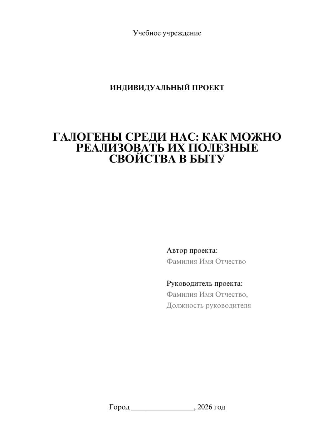 Предпросмотр проекта 1