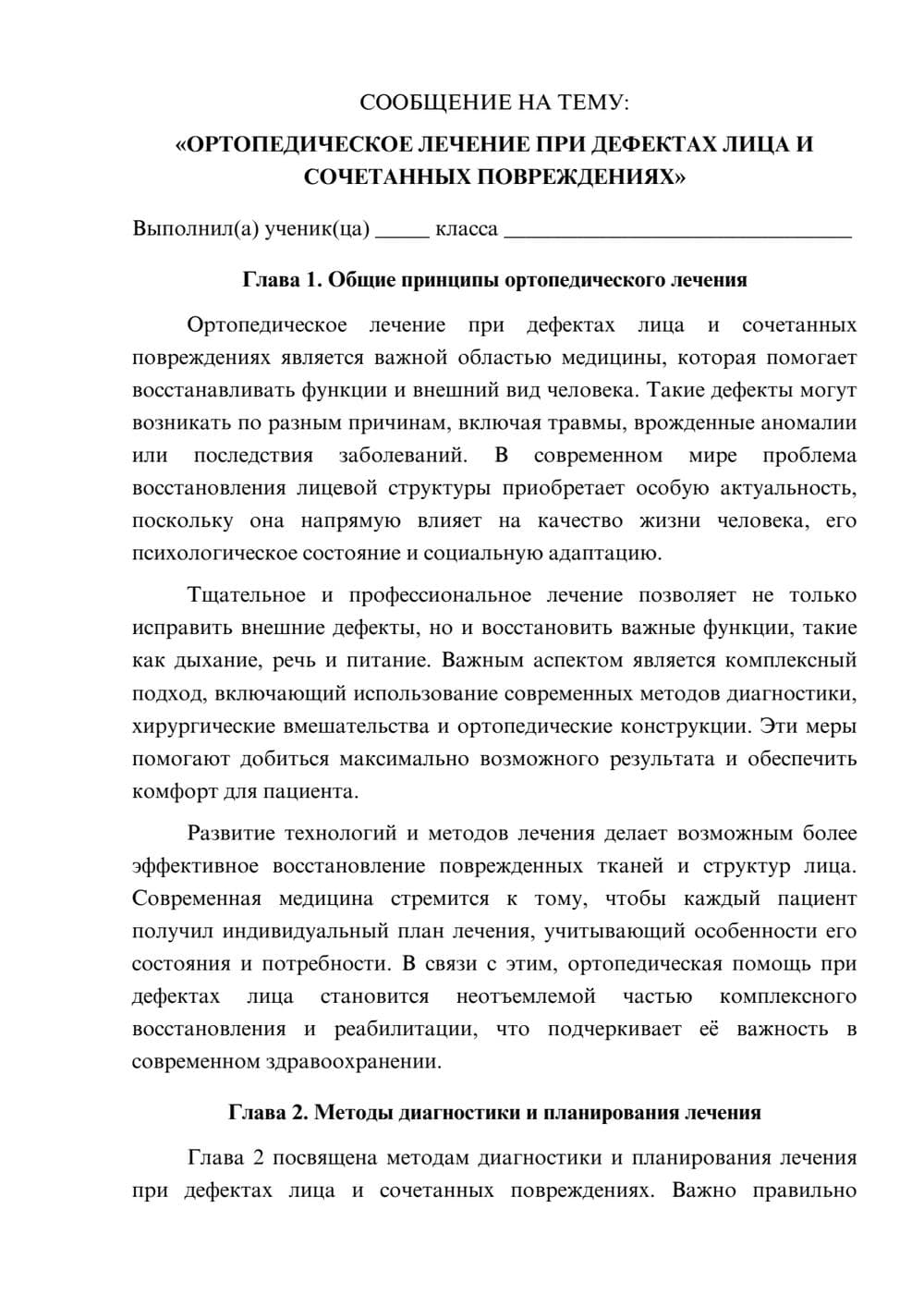 Предпросмотр сообщения 1
