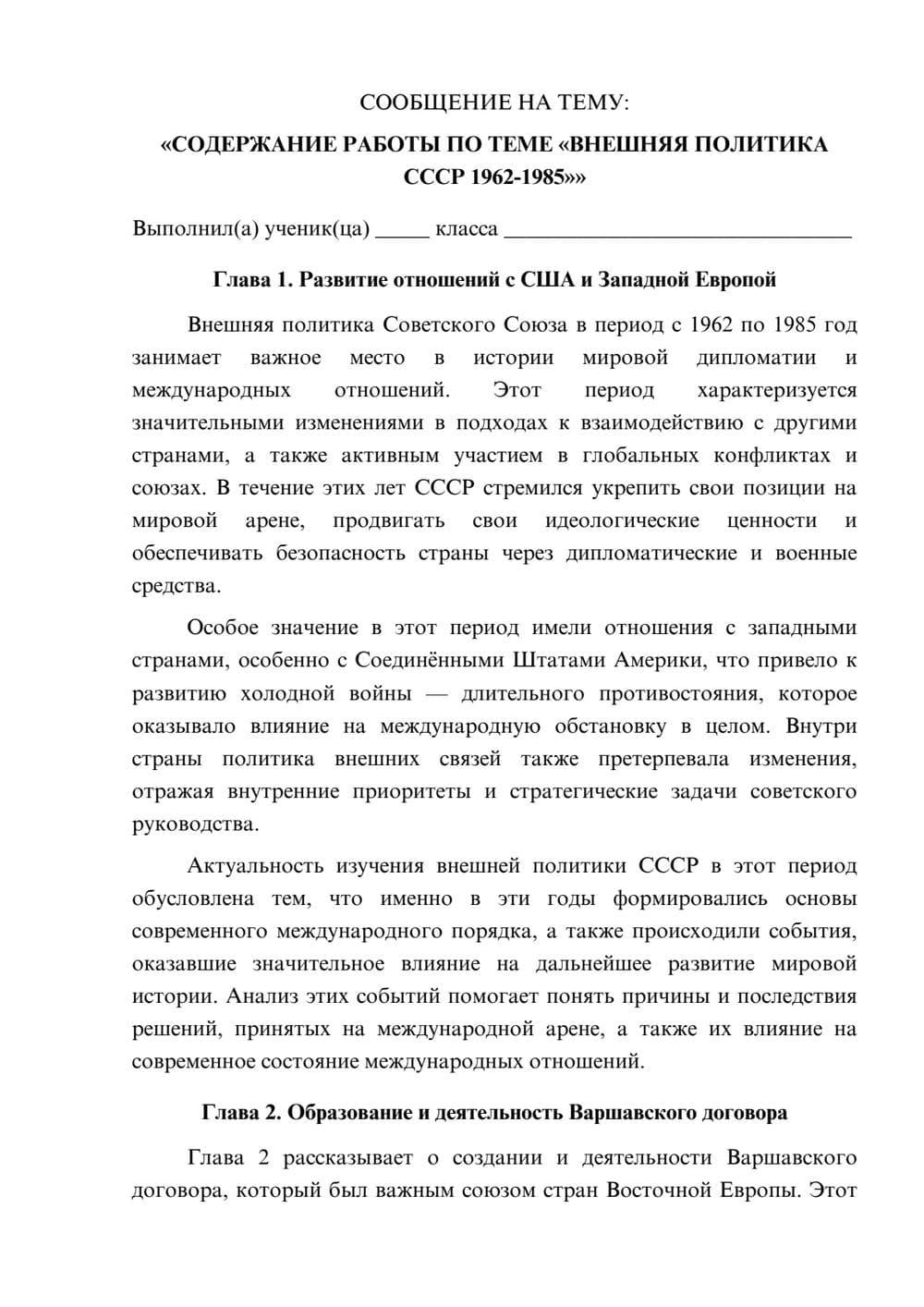 Предпросмотр сообщения 1