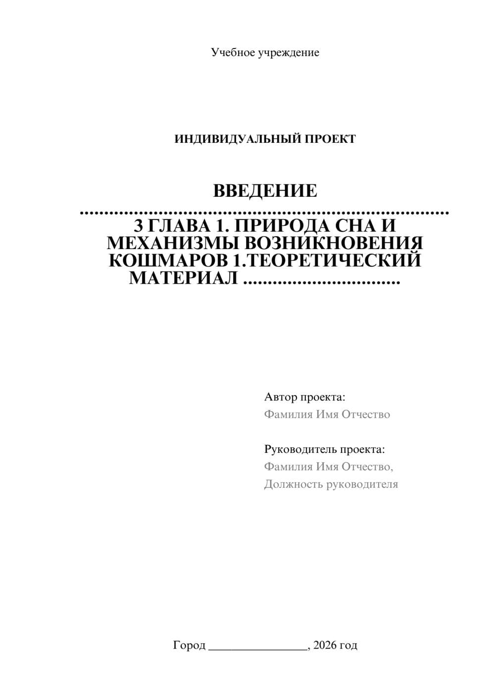 Предпросмотр проекта 1