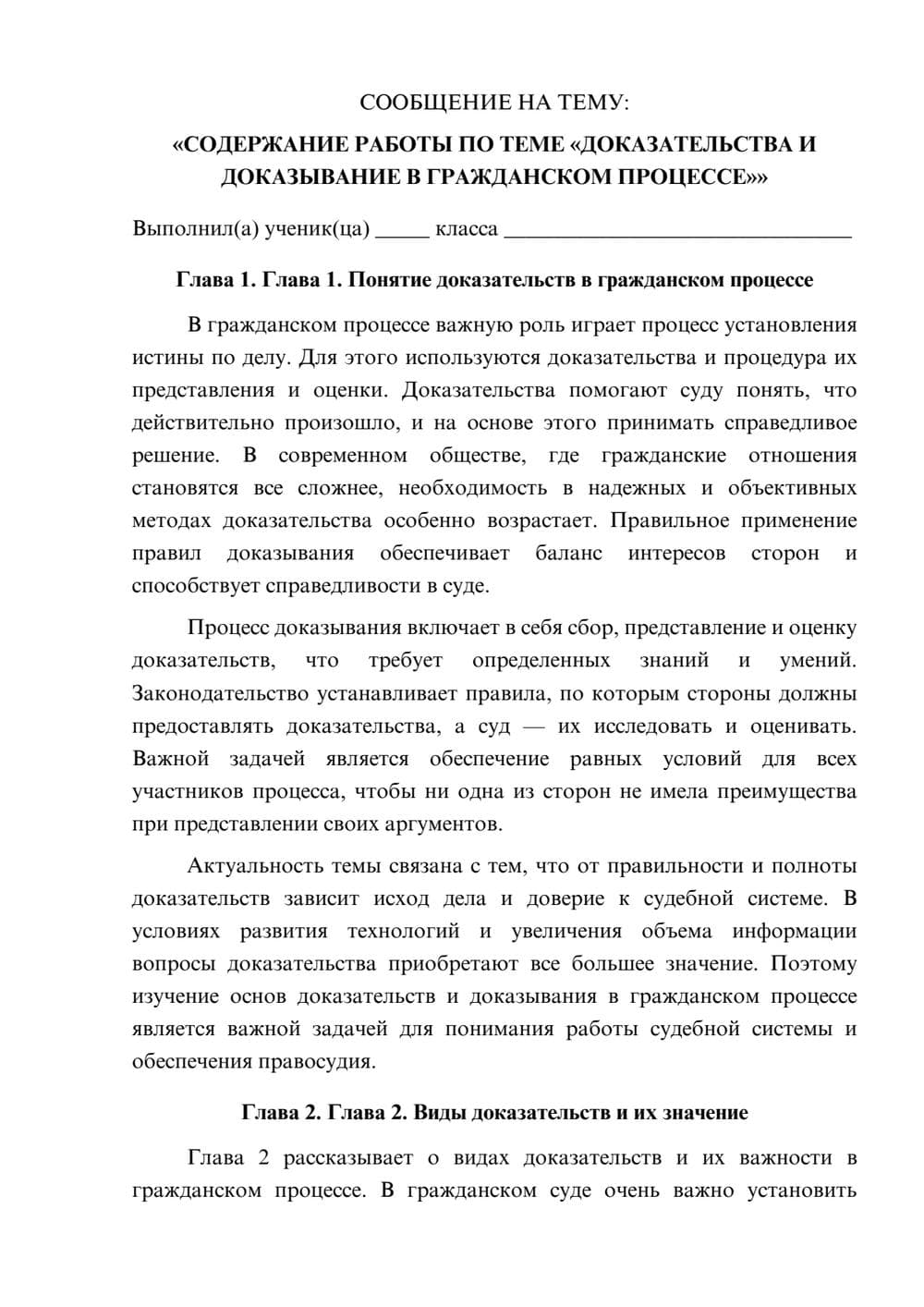 Предпросмотр сообщения 1