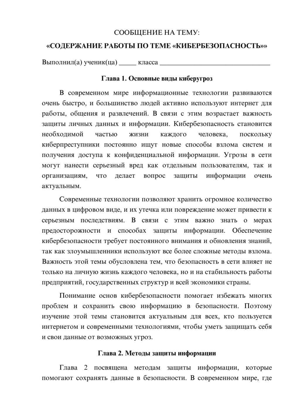 Предпросмотр сообщения 1
