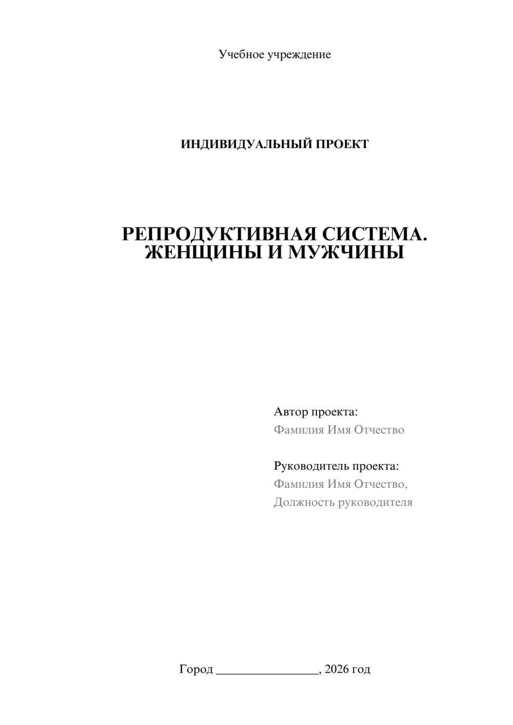 Предпросмотр проекта 1