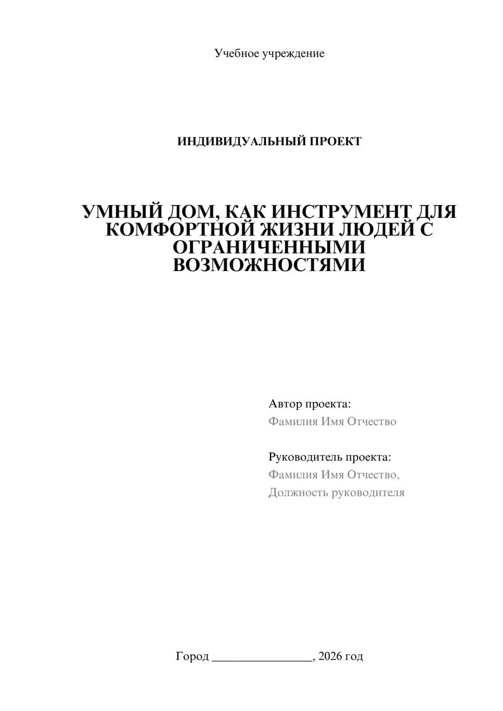 Предпросмотр проекта 1