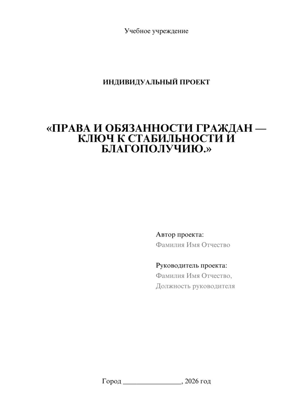 Предпросмотр проекта 1