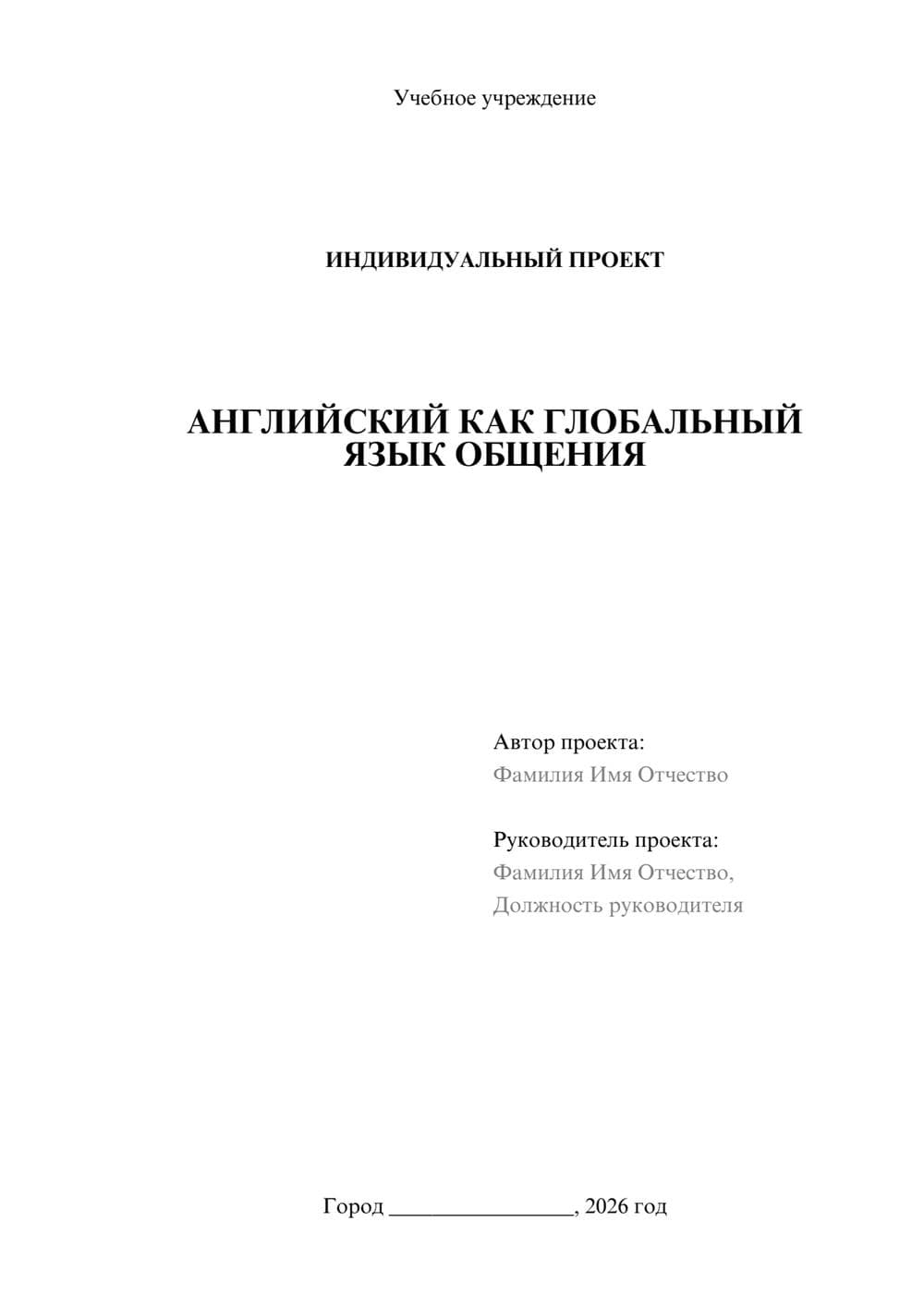 Предпросмотр проекта 1