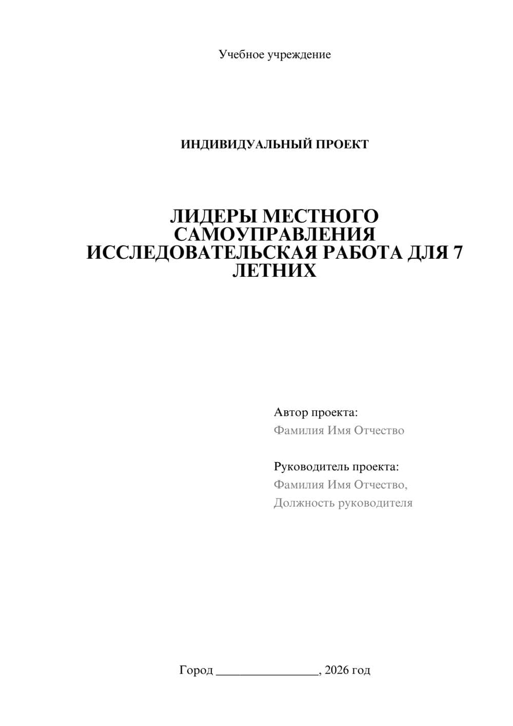 Предпросмотр проекта 1