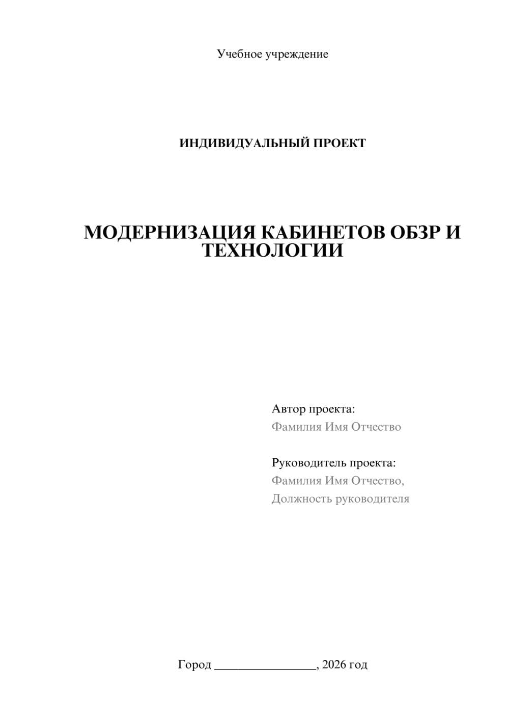 Предпросмотр проекта 1