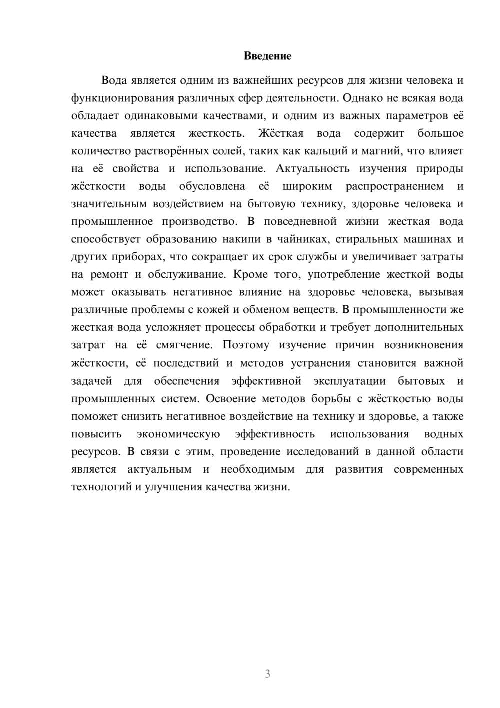 Предпросмотр доклада 3