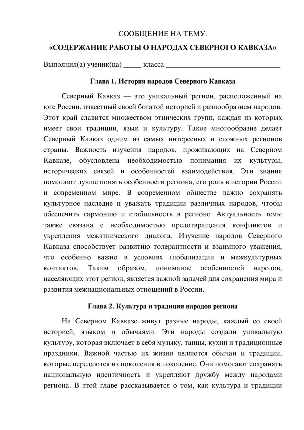 Предпросмотр сообщения 1