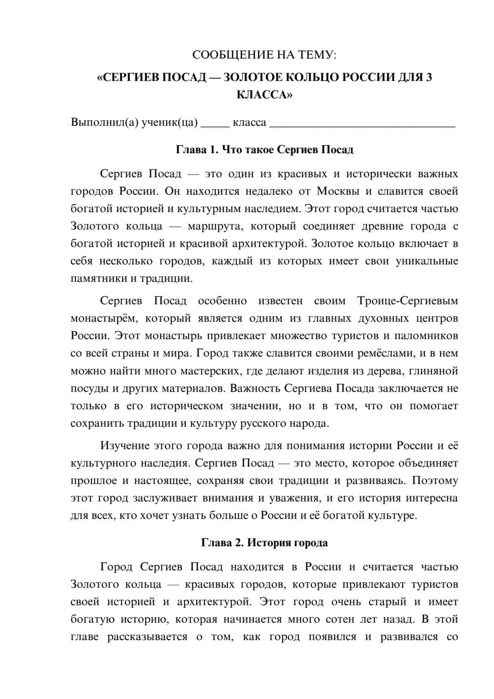 Предпросмотр сообщения 1