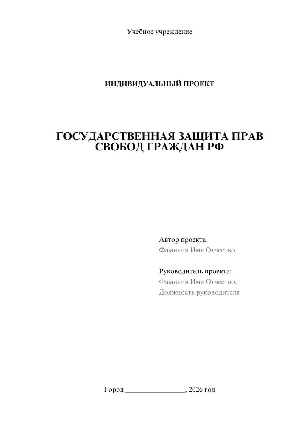 Предпросмотр проекта 1