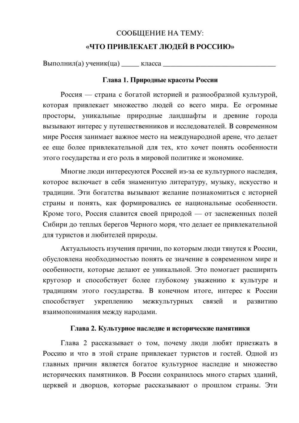 Предпросмотр сообщения 1