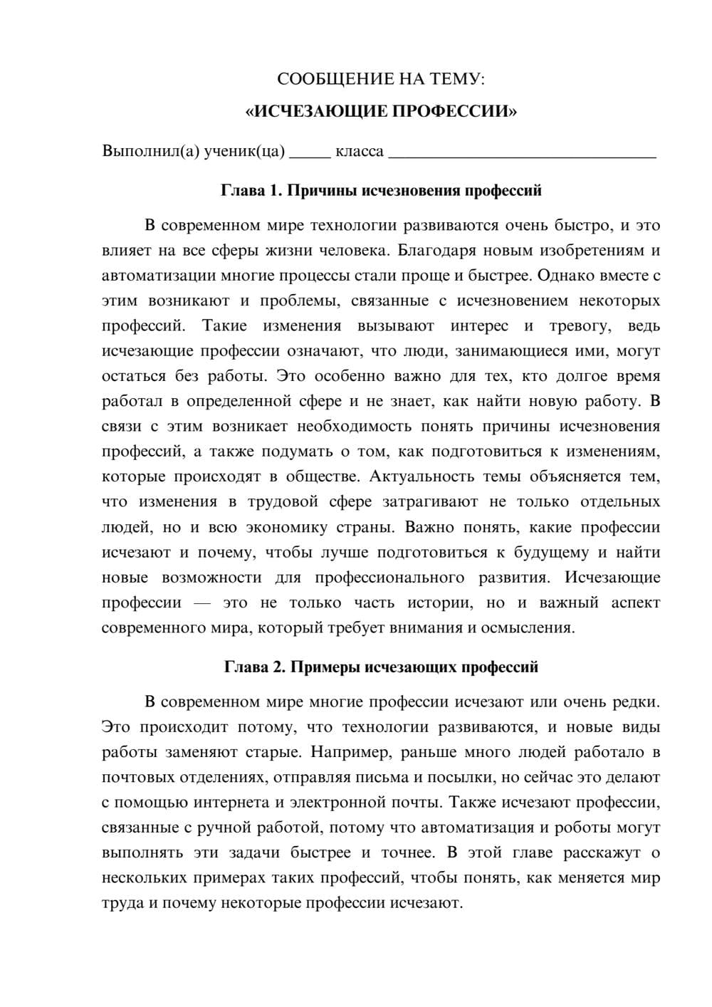 Предпросмотр сообщения 1