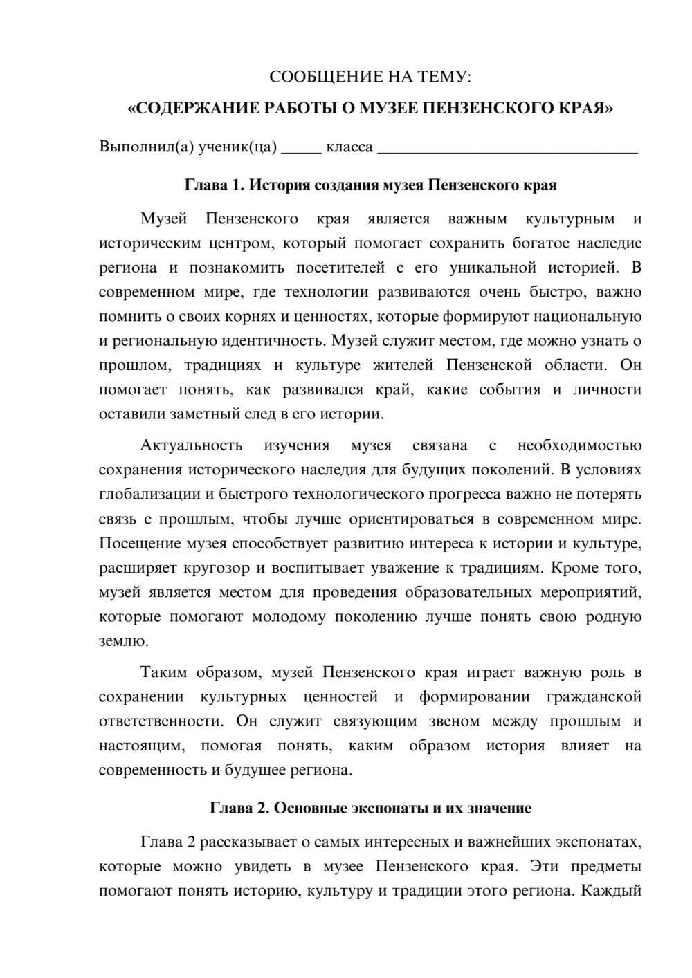 Предпросмотр сообщения 1