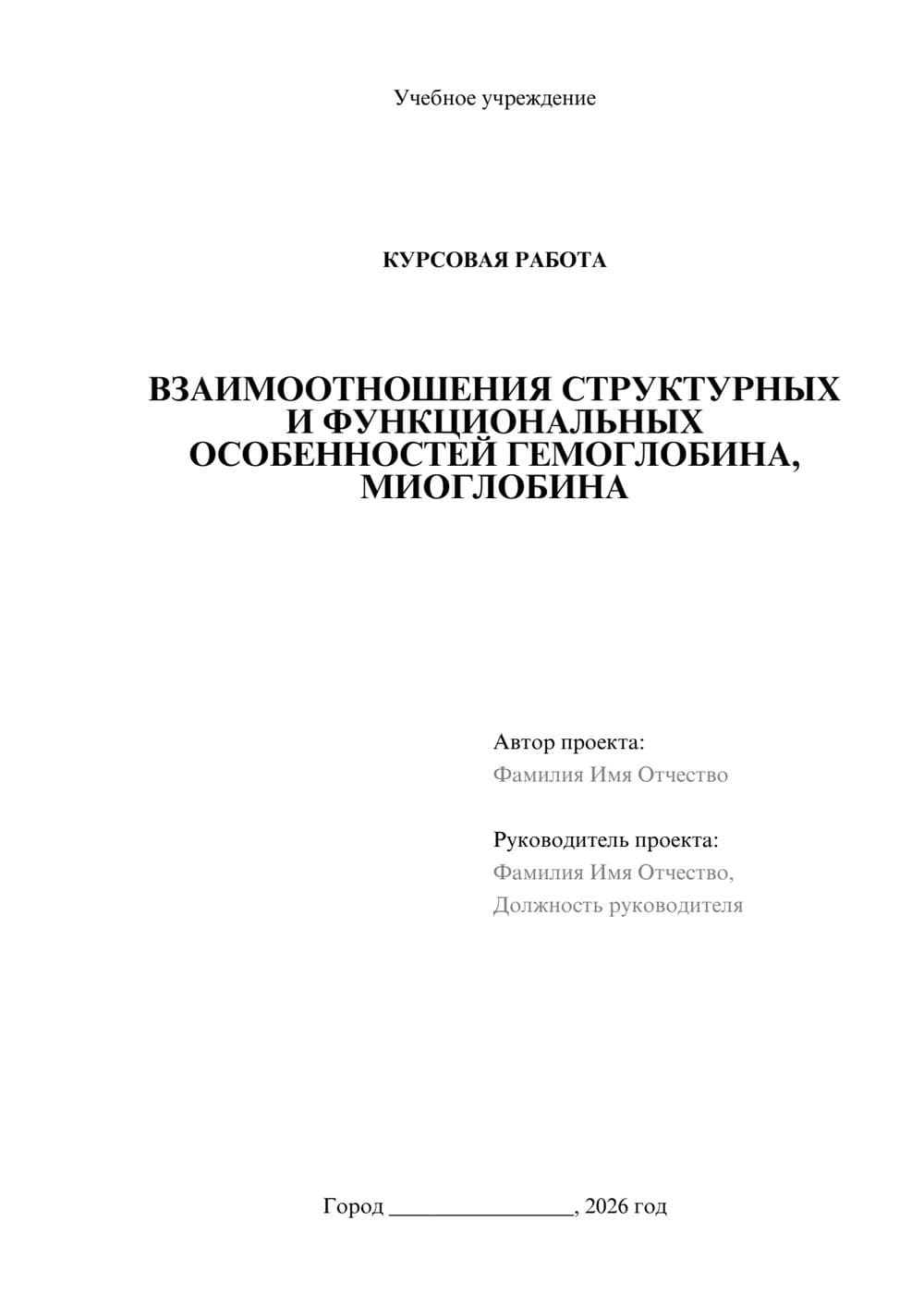 Предпросмотр курсовой работы 1